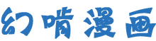 风车漫画